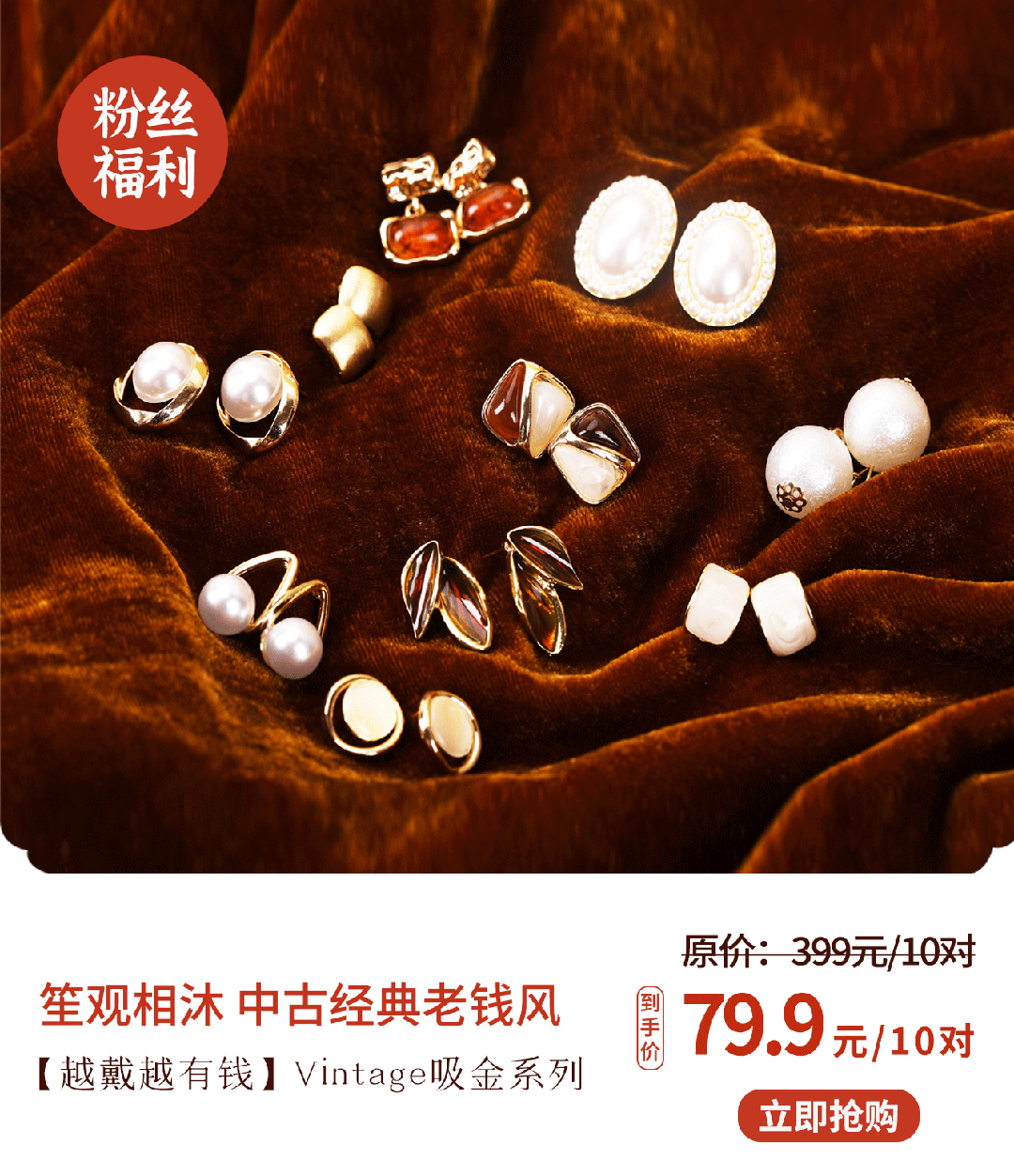 贵耳环惊艳住了谁戴都好看！瓦力游戏被这10对中古富(图7)