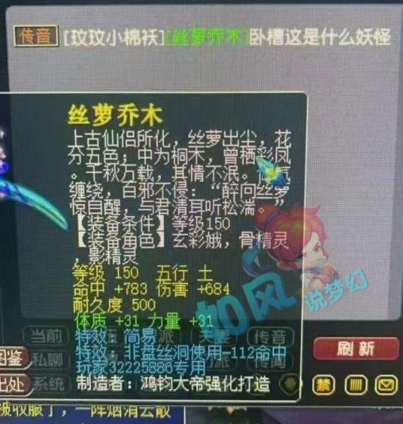 法伤耳饰新出1117伤害的力盘丝神器！瓦力棋牌游戏梦幻西游：西栅张总买88(图3)