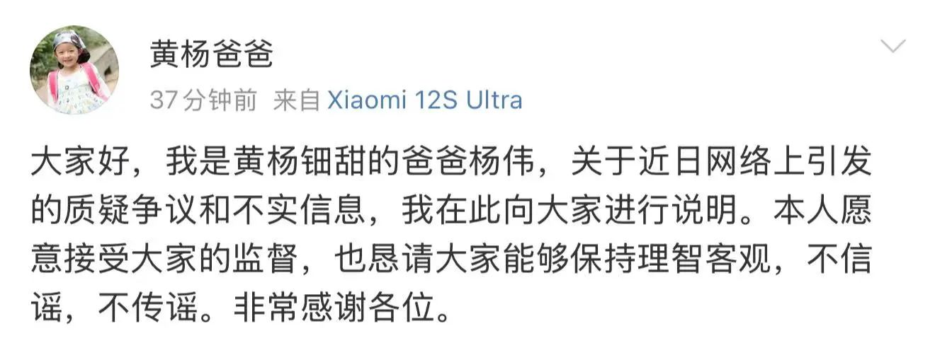 疑 父亲发文回应：耳环非正品积极配合调查瓦力棋牌游戏热播剧女星戴230万耳环引质(图2)