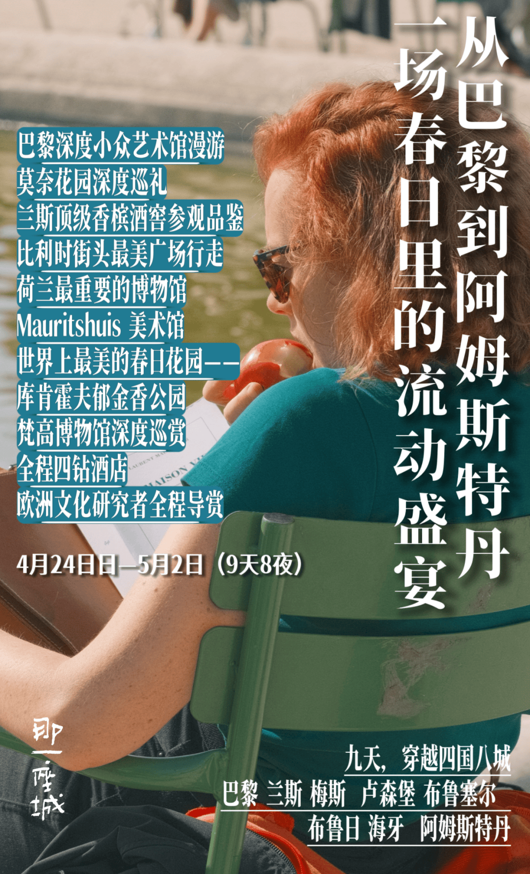 龙的巴黎我们的私藏路线来了瓦力棋牌游戏去不待见马克(图2)