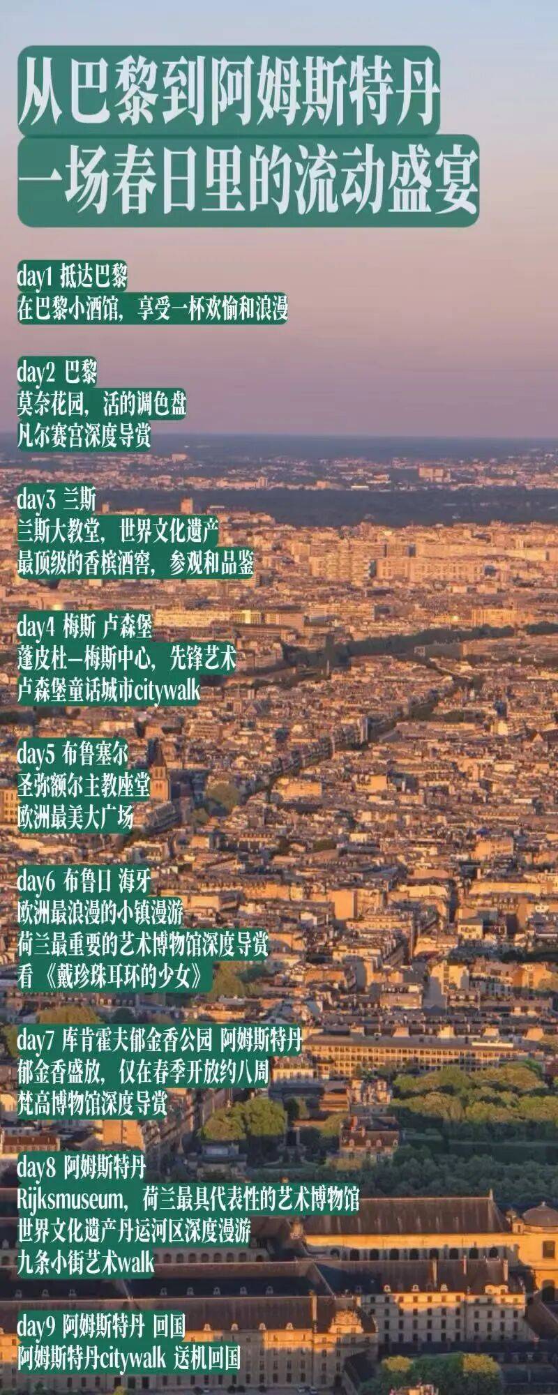 龙的巴黎我们的私藏路线来了瓦力棋牌游戏去不待见马克(图10)