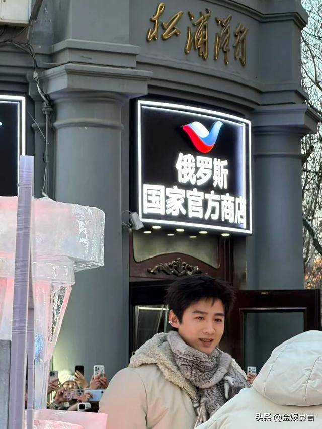 下有皱纹脸宽腮大锡纸烫戴耳钉像男模瓦力娱乐棋牌白敬亭现身黑龙江生图(图14)